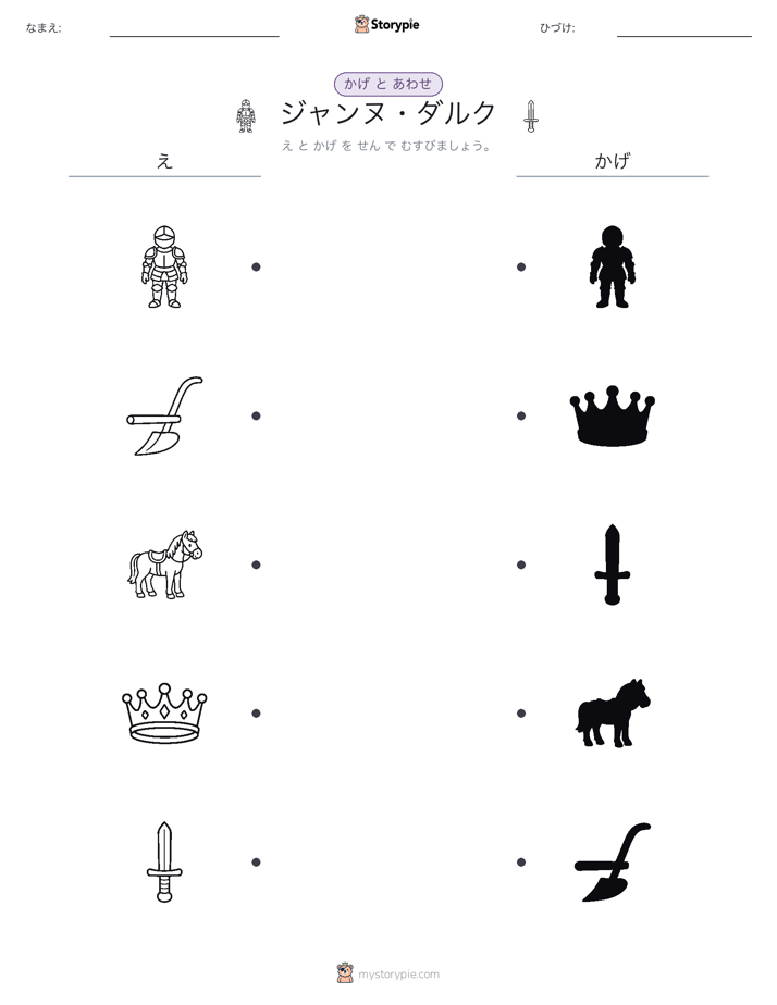 シャドウマッチ