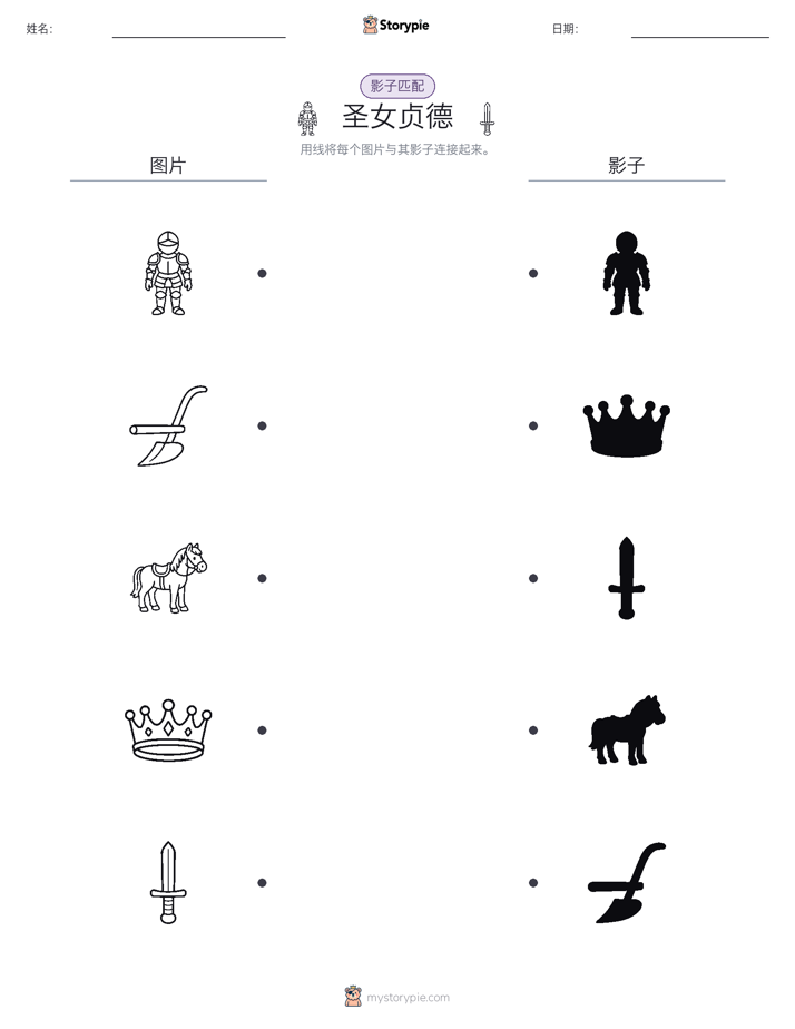 影子匹配
