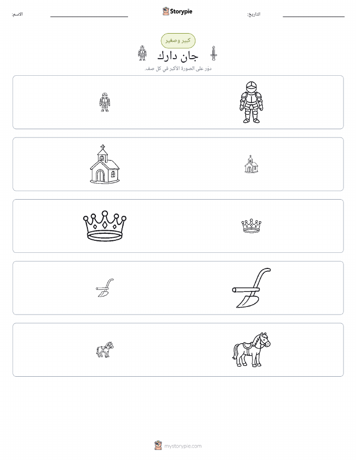 فرز