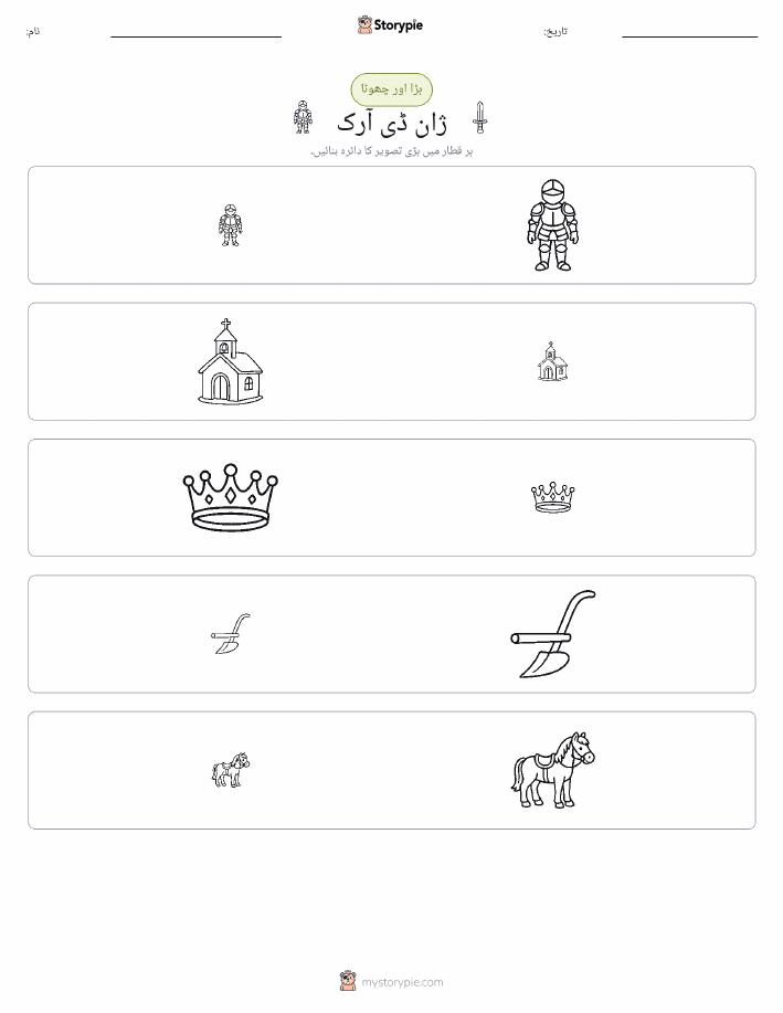 ترتیب دینا