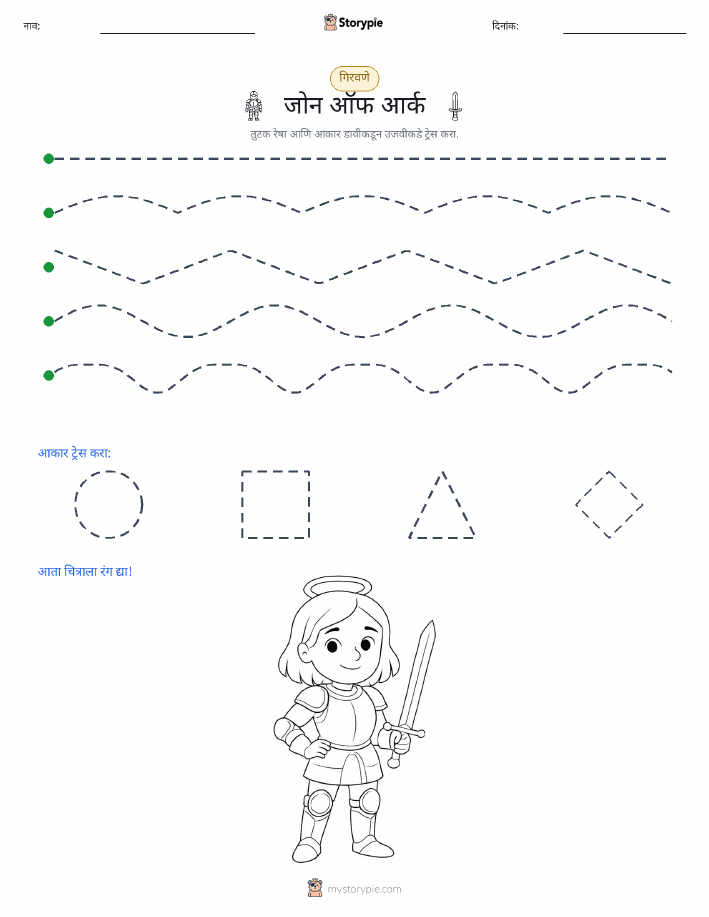 रेषा ओळखा