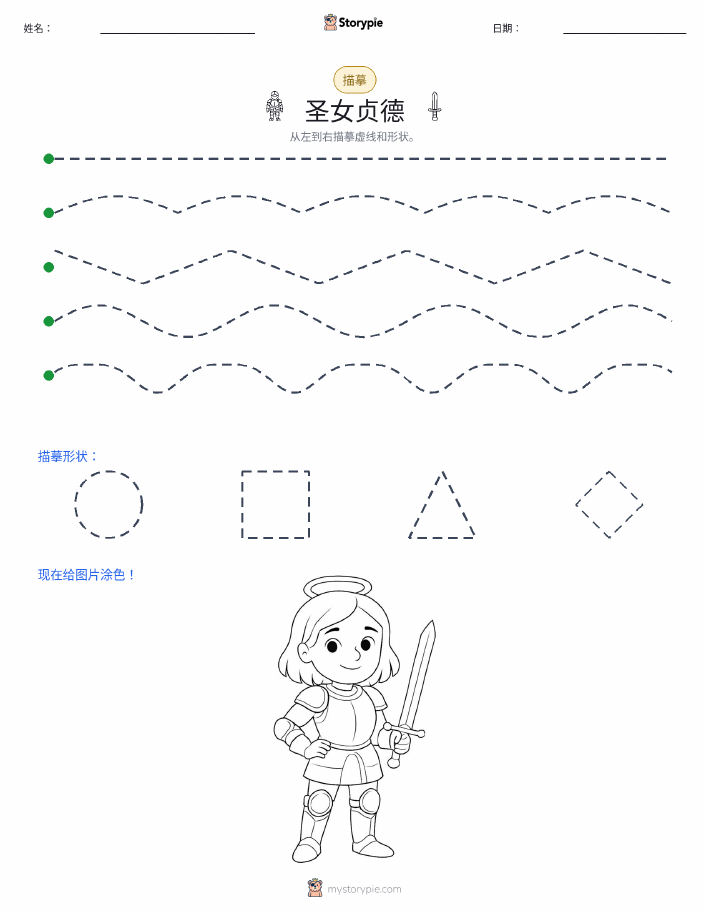 描摹