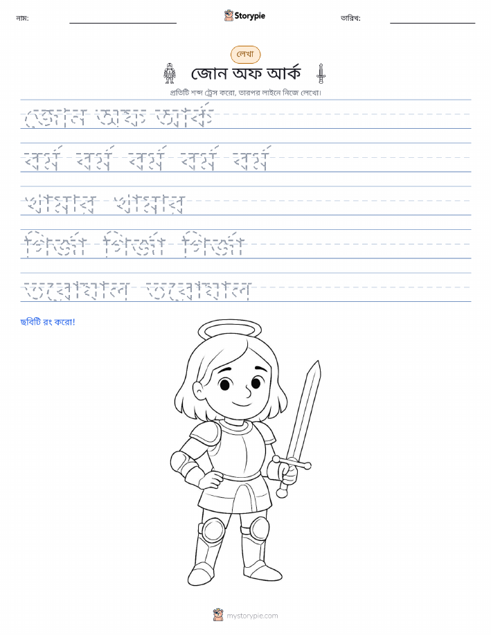 লেখার অনুশীলন