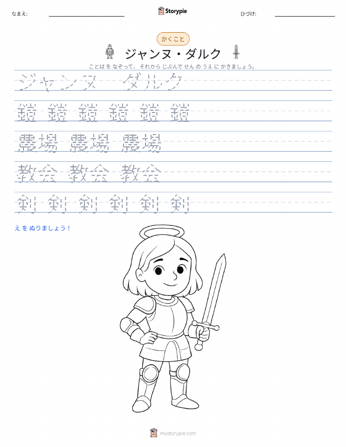 書き取り練習
