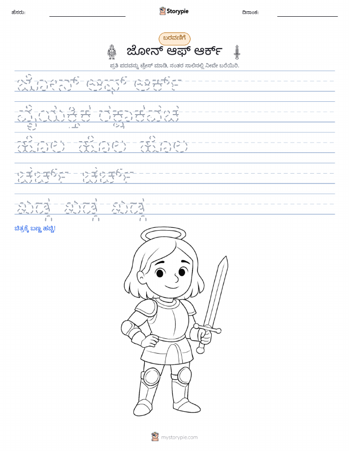ಲೇಖನ ಅಭ್ಯಾಸ