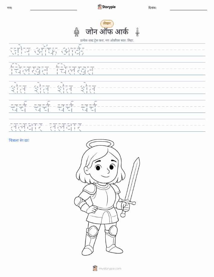 लेखन सराव