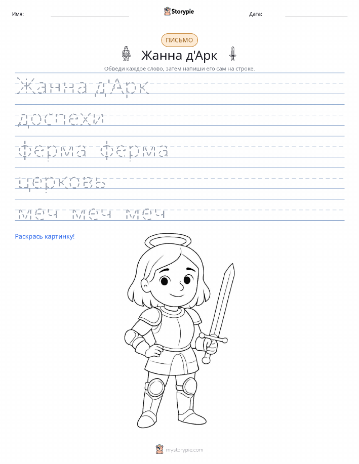 Практика письма
