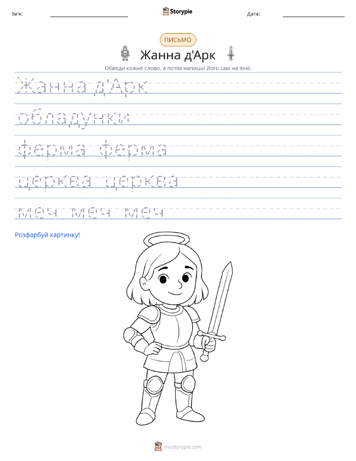 Практика письма
