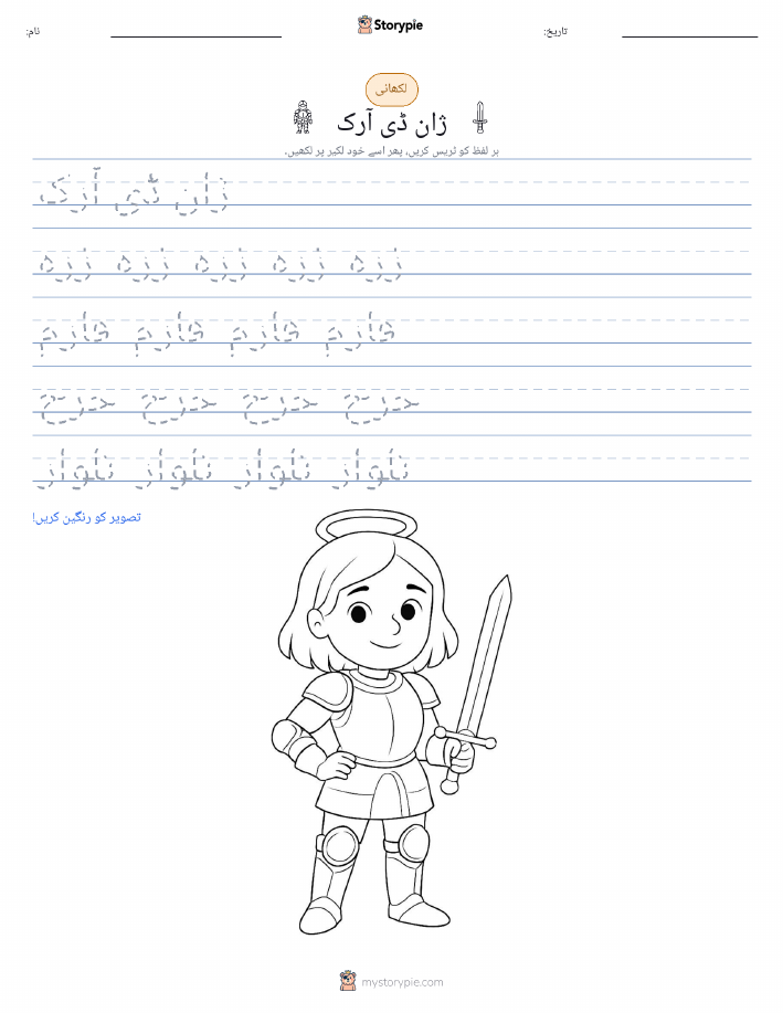تحریری مشق