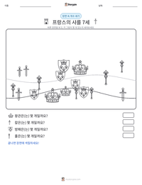 프랑스의 샤를 7세 인쇄 가능한 워크시트 미리보기