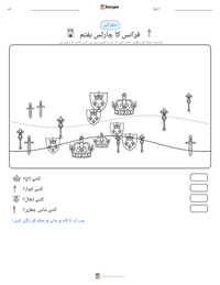 فرانس کا چارلس ہفتم پرنٹ کرنے کے قابل ورکشیٹ کا پیش نظارہ