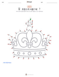 프랑스의 샤를 7세 인쇄 가능한 워크시트 미리보기