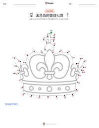 法兰西的查理七世 可打印工作表预览