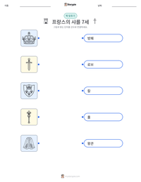 프랑스의 샤를 7세 인쇄 가능한 워크시트 미리보기