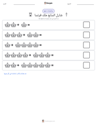 معاينة ورقة العمل القابلة للطباعة شارل السابع ملك فرنسا