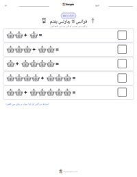 فرانس کا چارلس ہفتم پرنٹ کرنے کے قابل ورکشیٹ کا پیش نظارہ