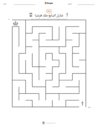 معاينة ورقة العمل القابلة للطباعة شارل السابع ملك فرنسا