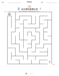法兰西的查理七世 可打印工作表预览