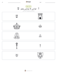 فرانس کا چارلس ہفتم پرنٹ کرنے کے قابل ورکشیٹ کا پیش نظارہ