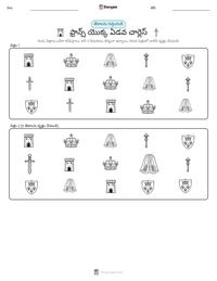 ఫ్రాన్స్ యొక్క ఏడవ చార్లెస్ ముద్రించదగిన పని పత్రం ప్రివ్యూ