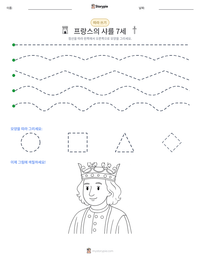 프랑스의 샤를 7세 인쇄 가능한 워크시트 미리보기