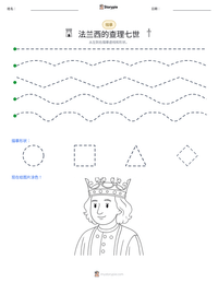 法兰西的查理七世 可打印工作表预览