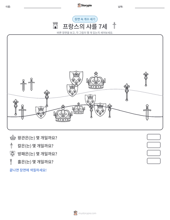 세기 장면