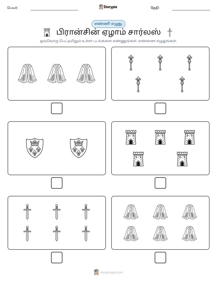 எண்ணி & எழுது