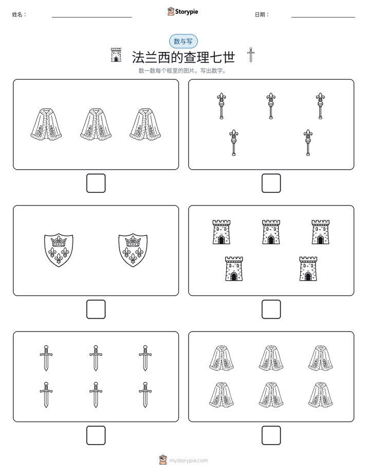计数与书写