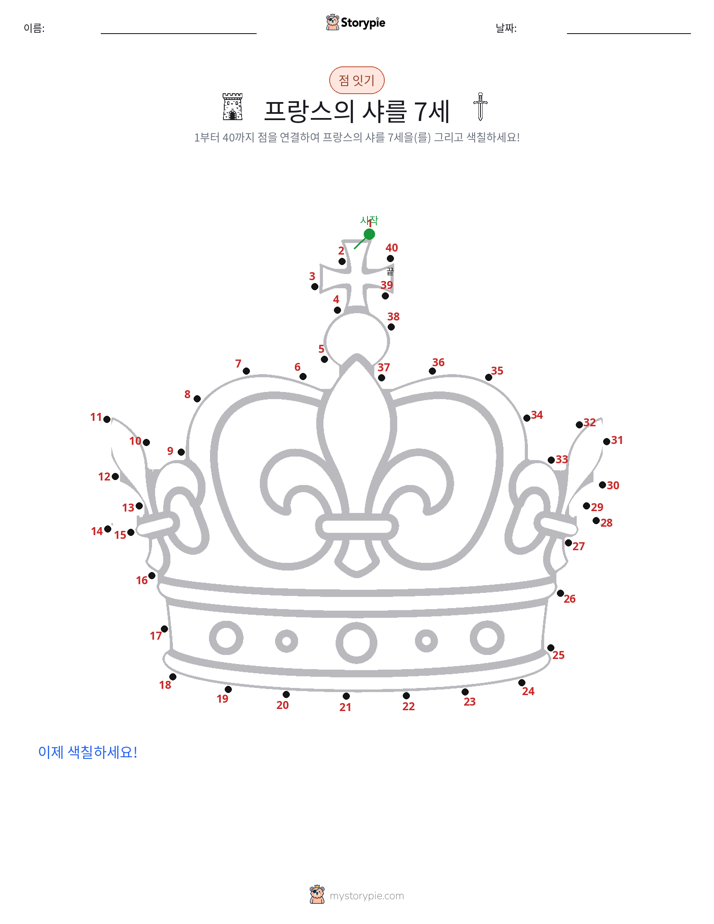 점 연결하기