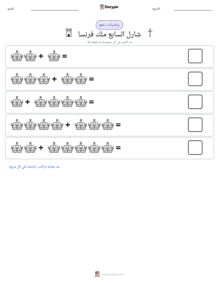 رياضيات بالصورة