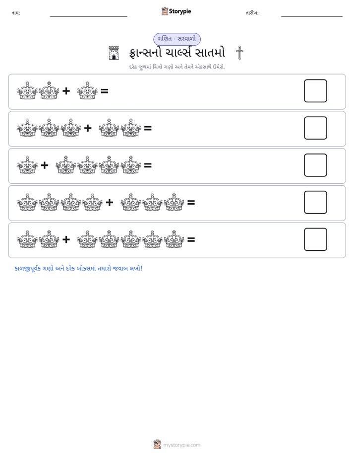 ચિત્ર ગણિત