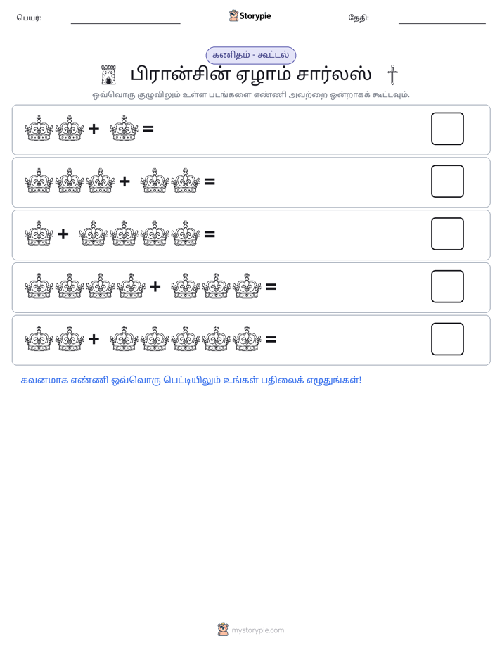 படம் கணிதம்