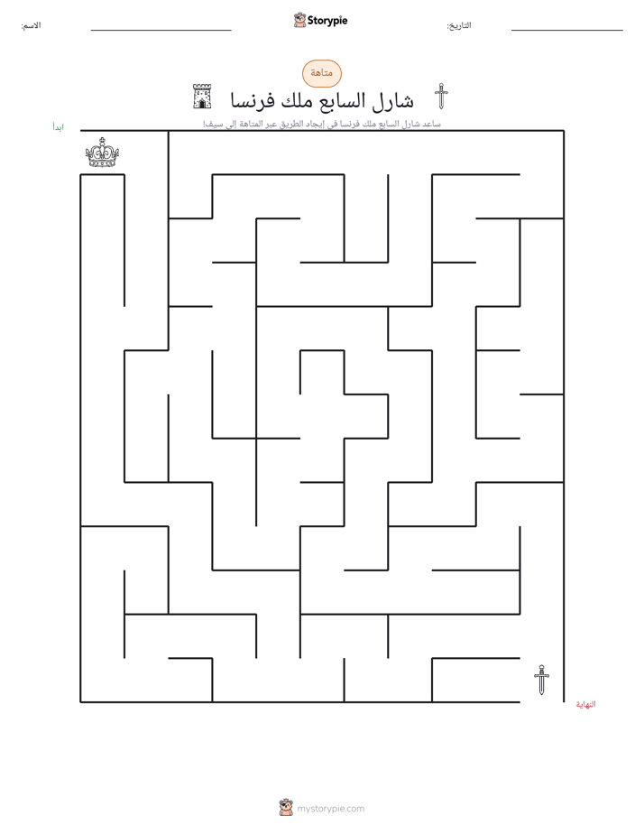 متاهة