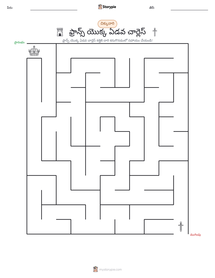 మేజు