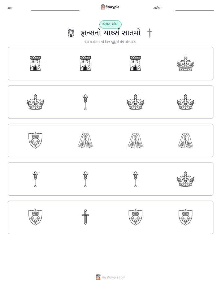 અલગ એક