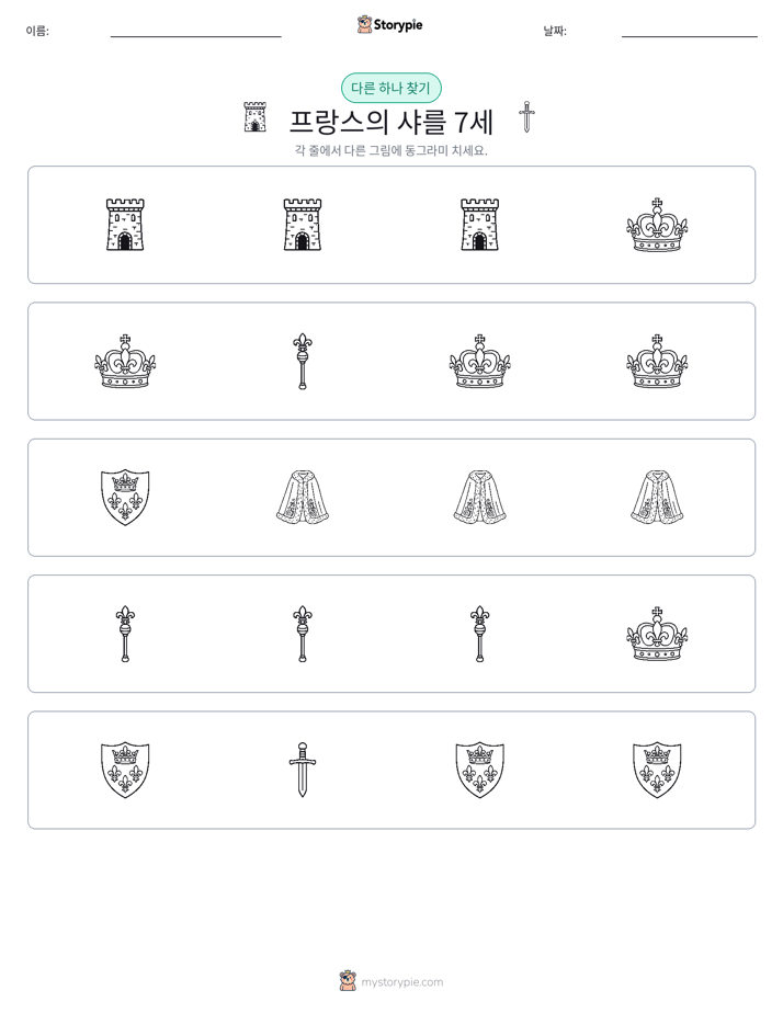 이상한 것 찾기