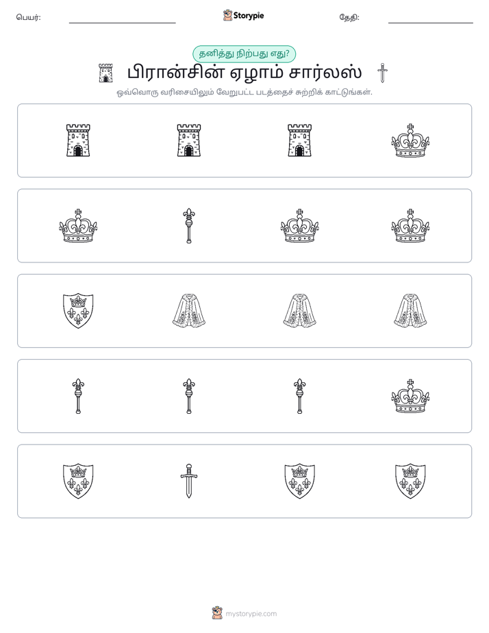 தவறானது