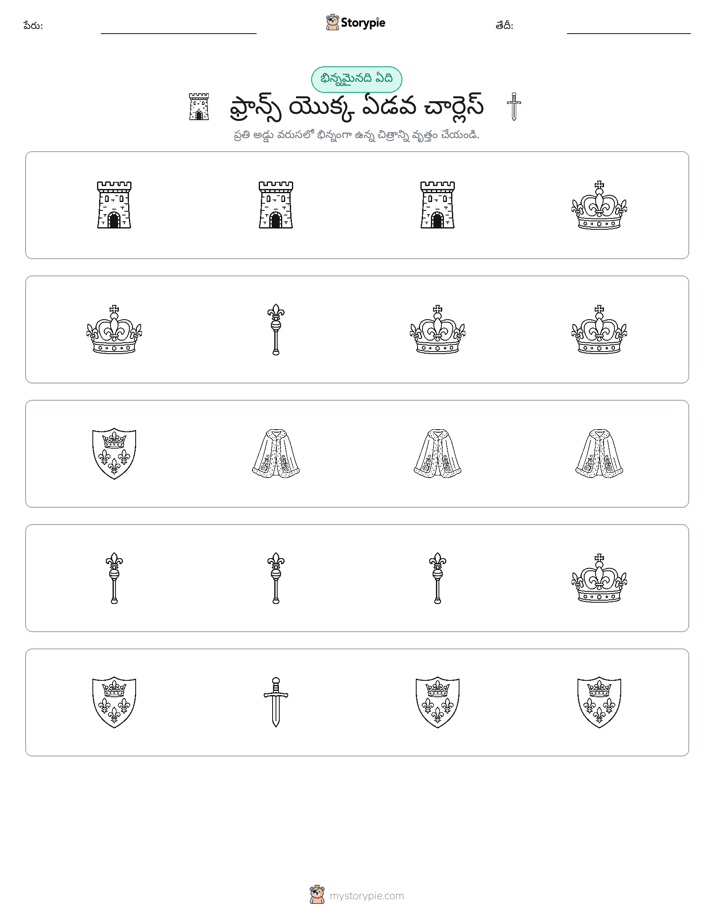 వేరే ఒకటి