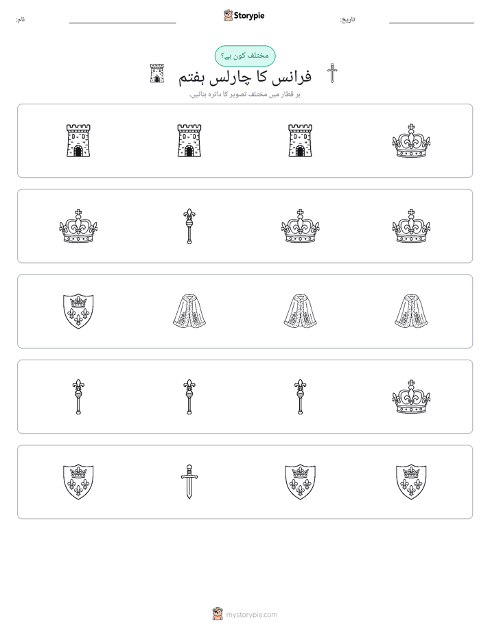 عجیب ایک