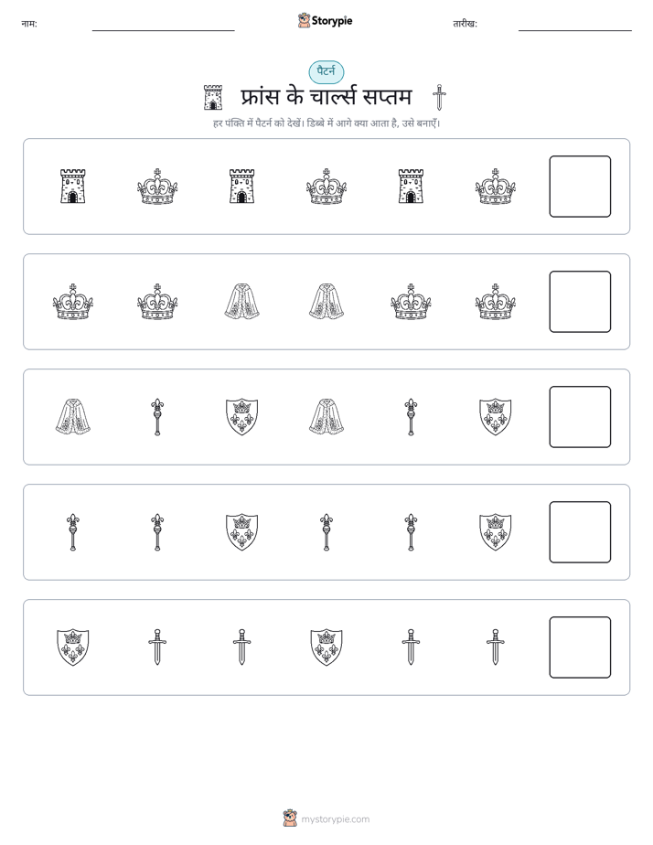 पैटर्न