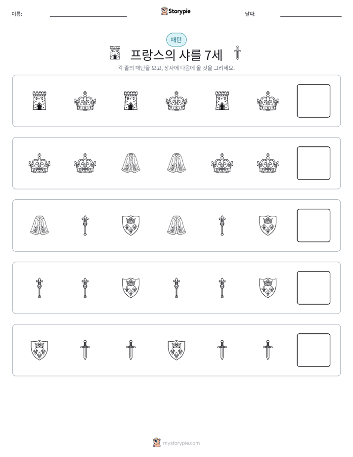 패턴