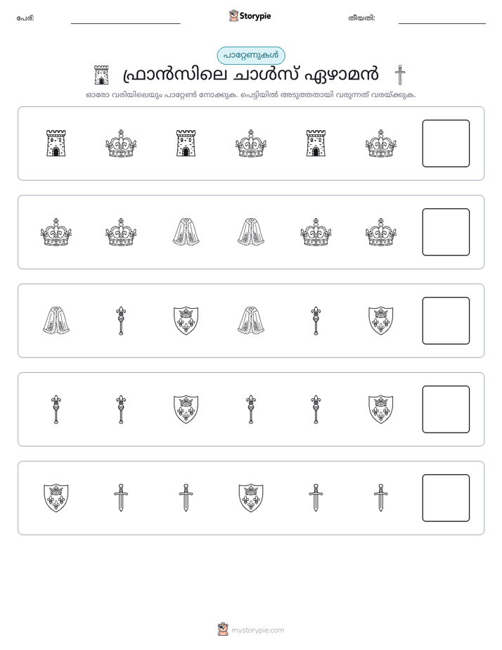 രീതി