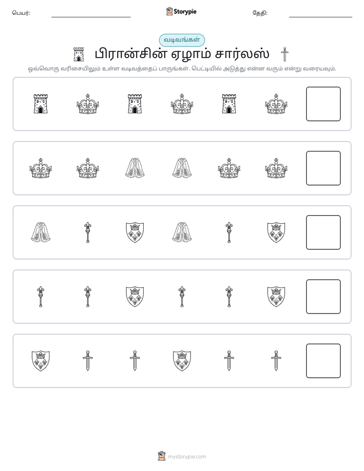 முறை