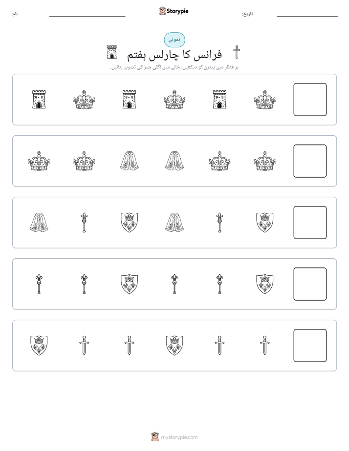 پیٹرن