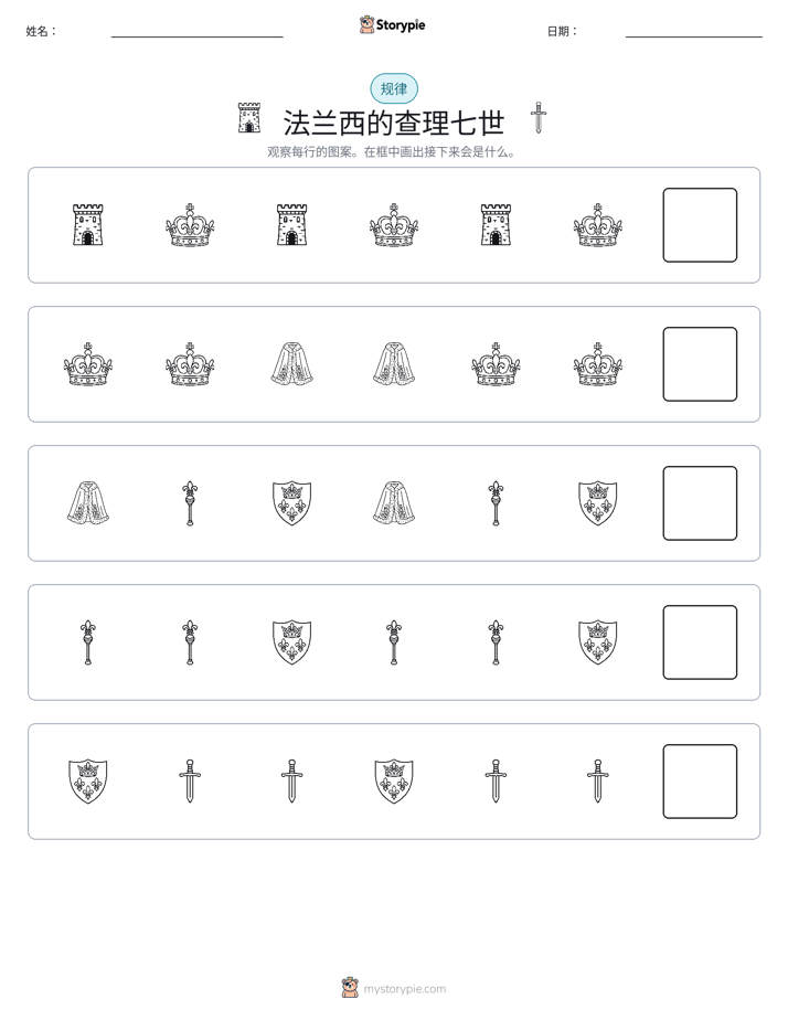 模式