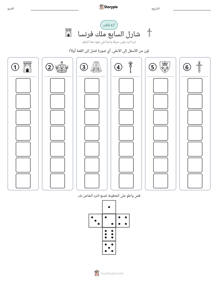 لف و لون