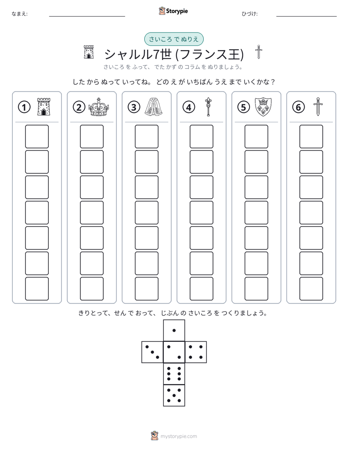 ロール＆カラー