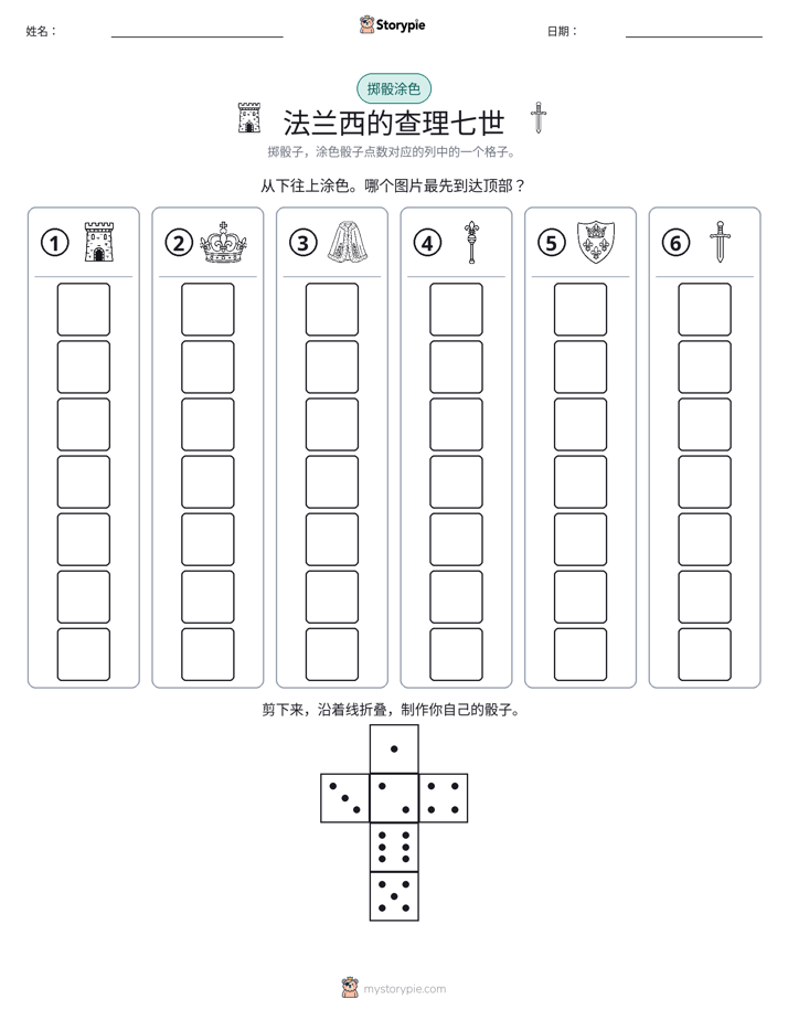 滚动与上色