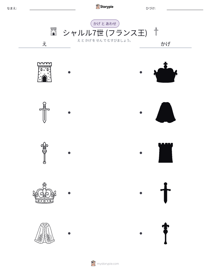 シャドウマッチ